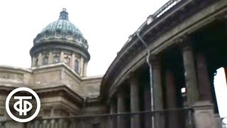 видео: Зеркало белых ночей. Документальный фильм (1978) картинка: Зеркало белых ночей. Документальный фильм (1978)