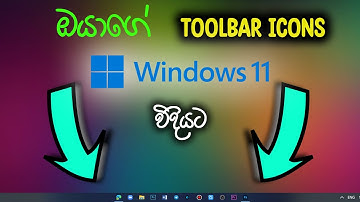 How to look windows 10 like windows 11 | How to center icons like windows 11 | Sinhala
