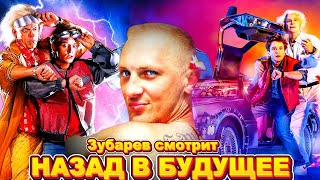 картинка: ЗУБАРЕВ СМОТРИТ 