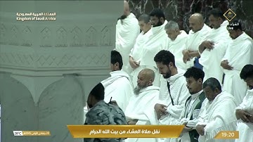 تلاوة مميزة لخواتيم سورة المؤمنون للشيخ أ.د. #عبدالرحمن_السديس | عشاء الاثنين 20-5-1445هـ