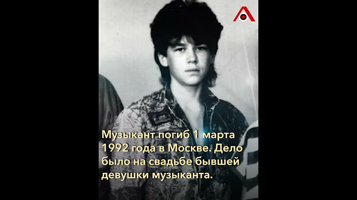 «Он был первым»: кто открыл череду загадочных смертей в «Ласковом мае»