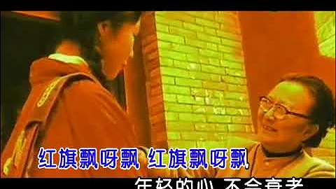 【SD】孙楠 - 红旗飘飘 [Official Music Video] 官方完整版MV - 天天要闻