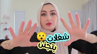 شوفوا شو وصل لشهد عالبيت ? شهد وسيامند