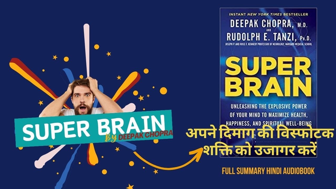 Super Brain: How to boost Your intelligence by listening to Deepak ...