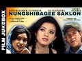 NUNGSHIBAGEE SAKLON | Manipuri Film Songs Audio Jukebox