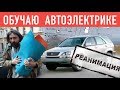 ДАЖЕ БОМЖ СМОГ Lexus RX 300 / демонтаж иммобилайзера Barcode