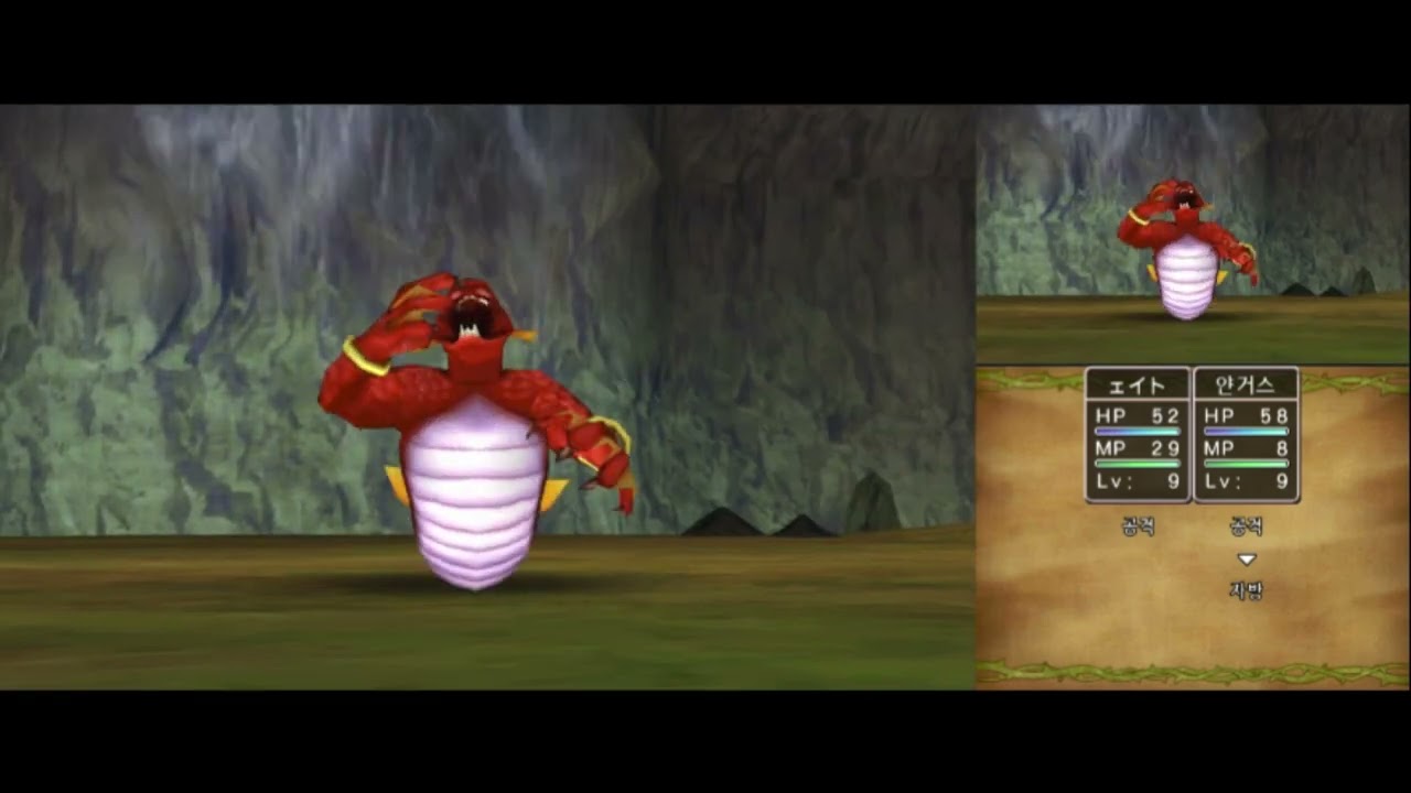 3DS 드래곤퀘스트8  비공식 한글패치판 2화