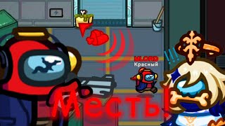 видео: Моя цель которую я ликвидирую лично ► Among Us картинка: Моя цель которую я ликвидирую лично ► Among Us