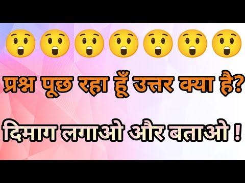 वीडियो: प्रश्न क्या है?