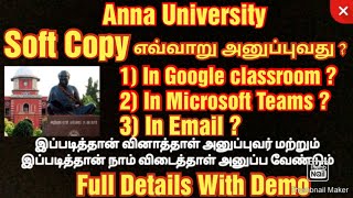 anna university Re-Exam soft copy sending process full details with Demo | soft copy send procedure screenshot 2