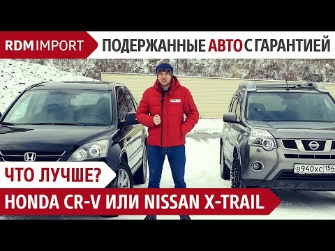 Nissan X-trail vs Honda CR-V | Обзор, тест драйв, сравнение автомобилей