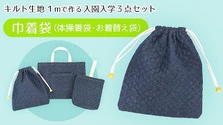 キルティング生地の手作り小物30選 おしゃれなバッグやラグも キナリノ キルティング生地の手作り小物30選 おしゃれなバッグやラグも キナリノ