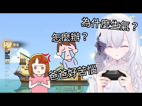 日常臭爸媽 蒂兒媽媽原來和我們一樣(⁠─⁠.⁠─⁠|⁠|⁠）【Earendel 厄倫蒂兒】【Vtuber精華】
