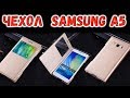 Чехол для Samsung Galaxy A5 2014, 2015 с Алиэкспресс