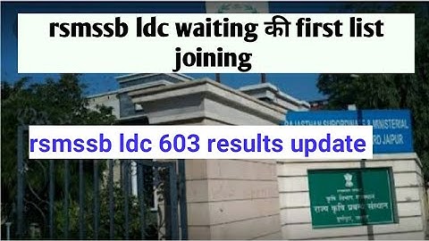 rsmssb ldc waiting की first joining and ldc results