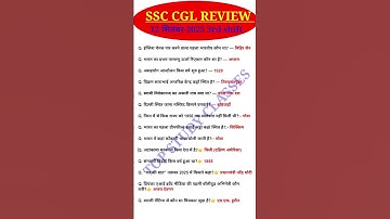 SSC CGL Exam Analysis 2025 | SSC CGL 12 September 3rd Shift Question |Today SSC CGL EXAM Analysis