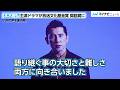 本木雅弘 主演ドラマが「放送文化基金賞」奨励賞を受賞