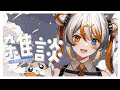 【雑談】少しはなしゅ！🧡⚡️ #shorts 【VEE／偉雷アマエ #新人VTuber 】