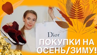 ПОКУПКИ НА ЗИМУ:КОСМЕТИКА,ОБУВЬ,ПУХОВИК,ДЖИНСЫ ZARA/SUNLIGHT/ MASSIMO DUTTI /MANGO/ALENA AHMADDULINA ПОКУПКИ НА ЗИМУ:КОСМЕТИКА,ОБУВЬ,ПУХОВИК,ДЖИНСЫ ZARA/SUNLIGHT/ MASSIMO DUTTI /MANGO/ALENA AHMADDULINA