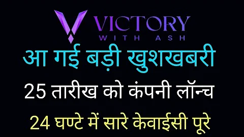 #victorywithash | latest update Today | #onpassive | live company lounch Kyc update 