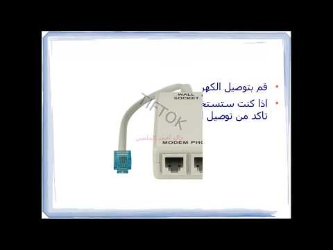 حل مشاكل ADSL في YEMEN NET  --حل مشاكل منوعة