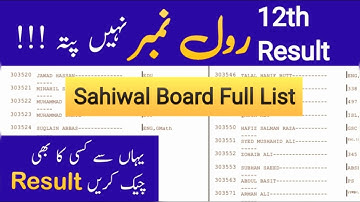 12th class result Gazette 2024 Sahiwal board check 12th result by name without Roll number