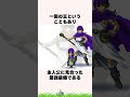 ドラクエの絶対にやらないと損な神寄り道3選【ドラクエ解説】#shorts