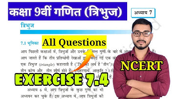 Class 9 maths chapter 7 ncert in hindi | प्रश्नावली 7.4 | exercise 7.4
