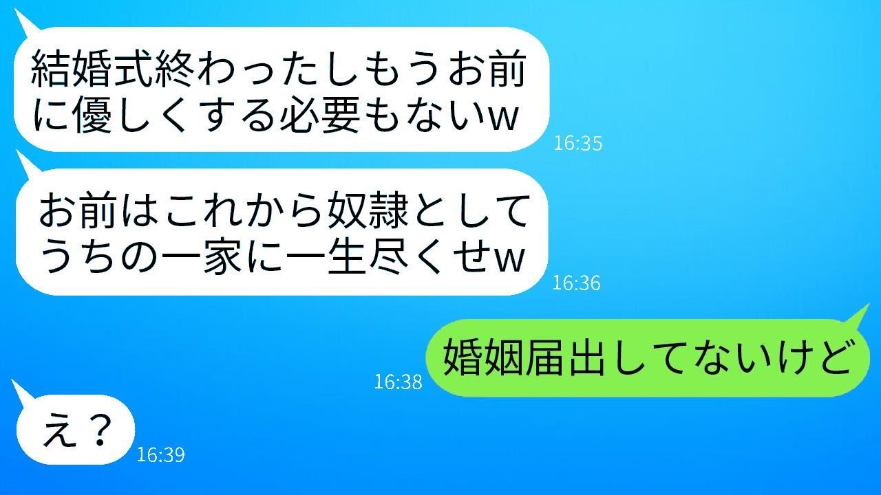 結婚式の翌日、夫が本性を見せて妻の貯金を奪い、二世帯住宅を購入した姑と夫。「結婚したら私たちのものだw」→浮かれたクズ一家に私が衝撃の事実を伝えた時の反応がwww