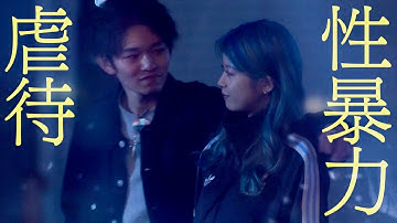 馬場ふみかは南沙良より不幸？心の内は…／映画『愛されなくても別に』本編映像