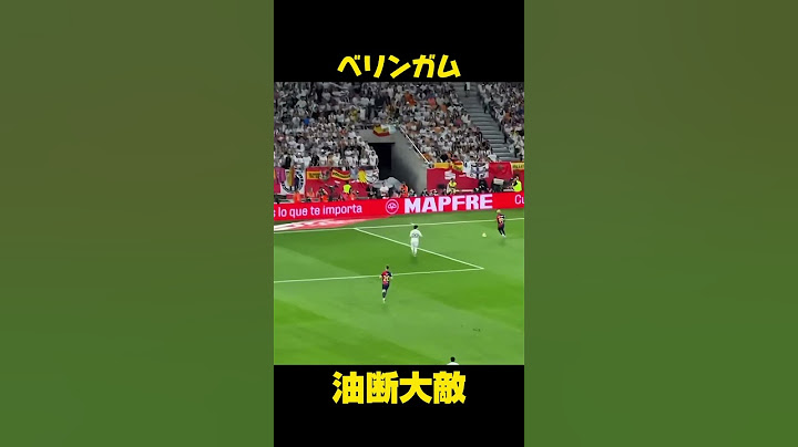 一瞬の判断が命取り👀 #サッカー #ラリーガ #レアルマドリード #バルサ #fcbarcelona #クラシコ #コパデルレイ
