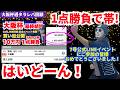 【2026大阪杯タラレバ回顧】1点勝負で帯！イベント買い目大成功！