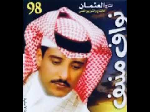 نواف منيف يارسول البشاير
