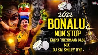 Telangana Bonalu 2022 Special Songs Non Stop Mix | @folkdjsongs4454 Bonalu Special Songs 2022