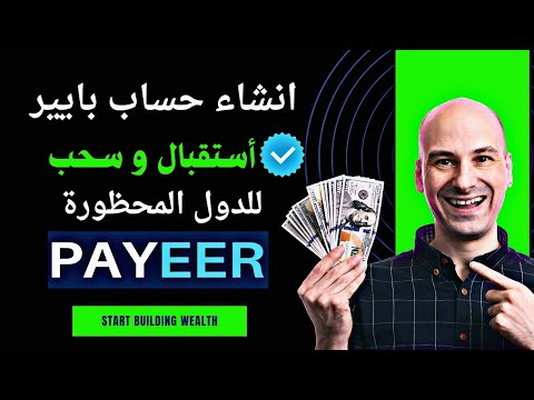 طريقه أنشأ محفظة بايير  شرح كامل لمحفظه بايير 2025 الربح للمبتدئين