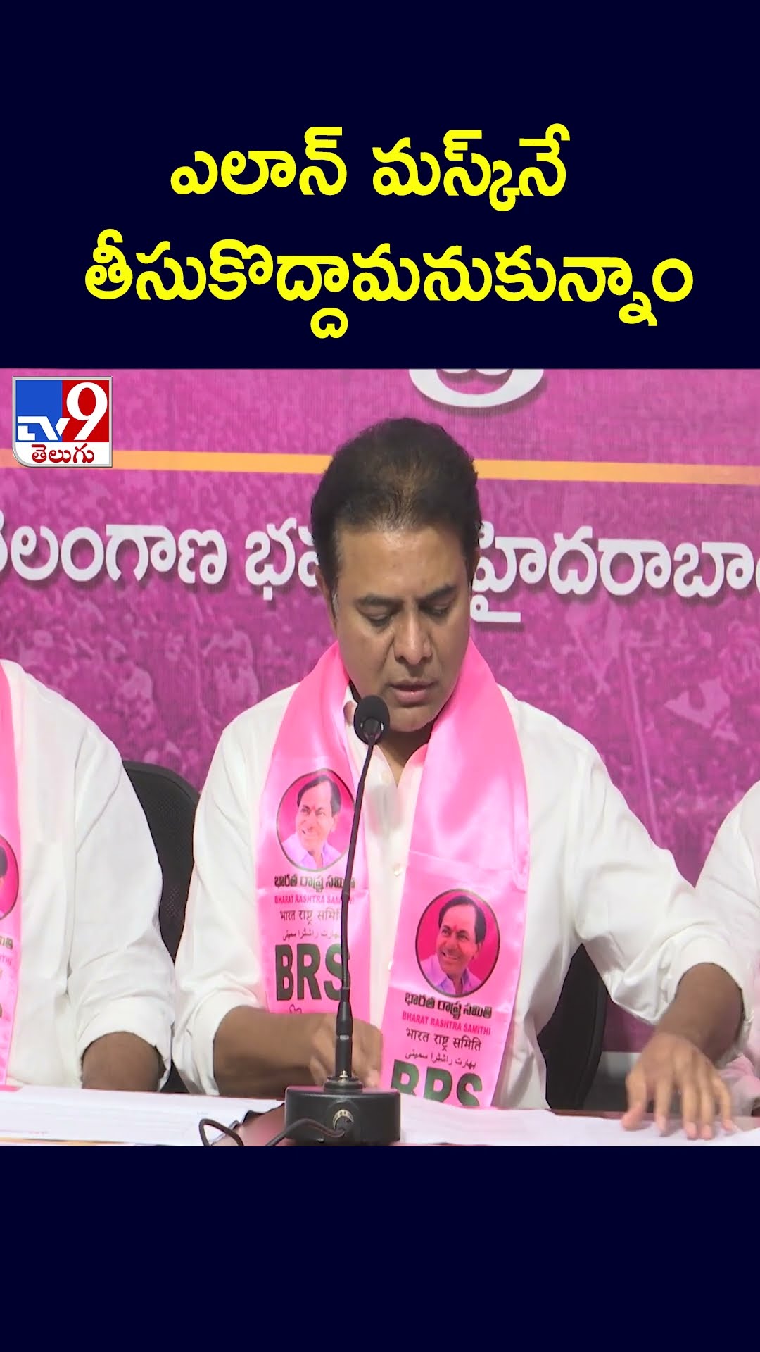 ఎలాన్‌ మస్క్‌నే తీసుకొద్దామనుకున్నాం  | KTR  - TV9
