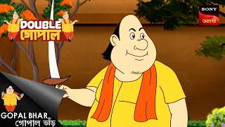 Download Lagu কথার প্যাচ | Gopal Bhar (Bengali) | Double Gopal MP3 Download Lagu কথার প্যাচ | Gopal Bhar (Bengali) | Double Gopal MP3