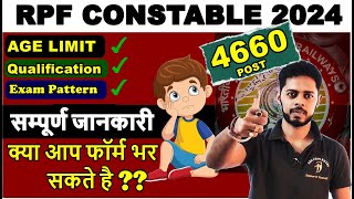 RPF NEW VACANCY 2024 | RPF CONSTABLE VACANCY 2024 | RPF SI NEW VACANCY 2024 | RPF NOTIFICATION 2024 by SUCCESS KEY98 2,207 views 1 month ago 8 minutes, 46 seconds