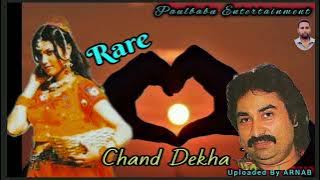 Chand Dekha | Kumar Sanu Rare Song | Paulbabu Entertainment