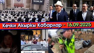 видео: ОШ мэрине АЖОбуз СӨГҮШ берип/Депутаттар ТОЧНО тарайт ДЕП/УНАА чуңкурга ТҮШҮП/СЕЛ каптап/МУШТАШ чыгып картинка: ОШ мэрине АЖОбуз СӨГҮШ берип/Депутаттар ТОЧНО тарайт ДЕП/УНАА чуңкурга ТҮШҮП/СЕЛ каптап/МУШТАШ чыгып