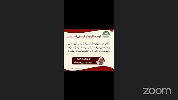 توجيه القراءات وأثرها في تدبر المعنى وسورة النساء