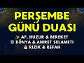 Perşembe Günü Mutlaka Dinle! Zilhicce Duası | Af, Rızık ve Büyük Huzur