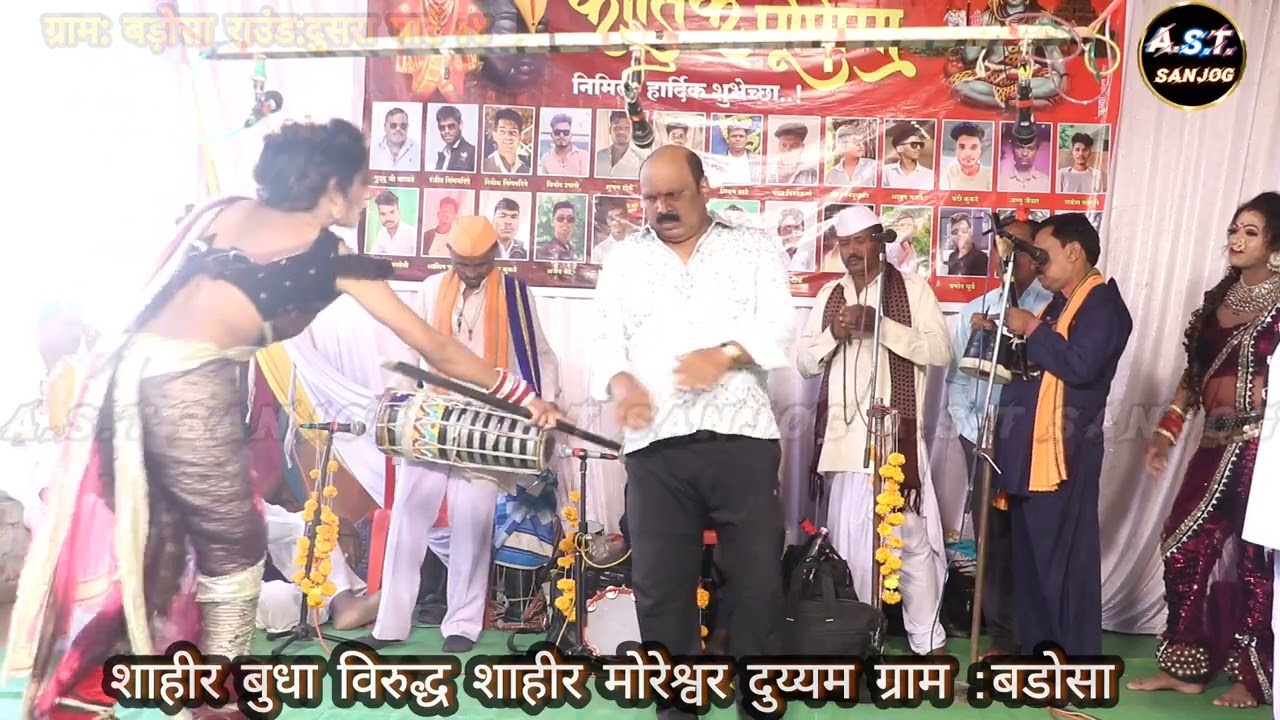 शाहीर मोरेश्वर ज्ञानेश्वर विरुद्ध शाहीर बुधा श्याम राउंड २ पार्ट :४ ग्राम :बडोसा सब्स्क्राईब करा...