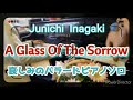 JPOP🌸【隠れた名曲シリーズ】静かでいやされるメロディー。でも哀しいバラード曲『A Glass Of The Sorrow』稲垣潤一★Inagaki World Part64