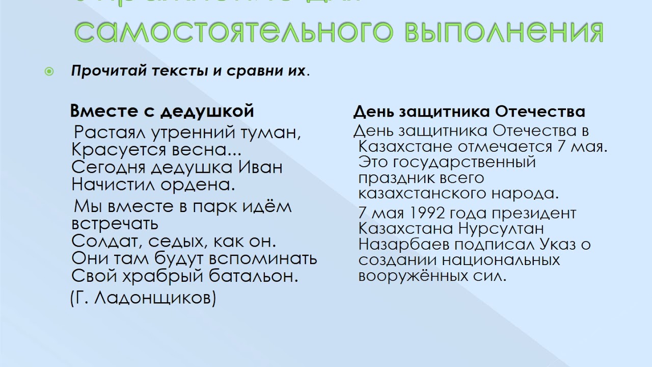 Автор какого текста художественного или научно познавательного