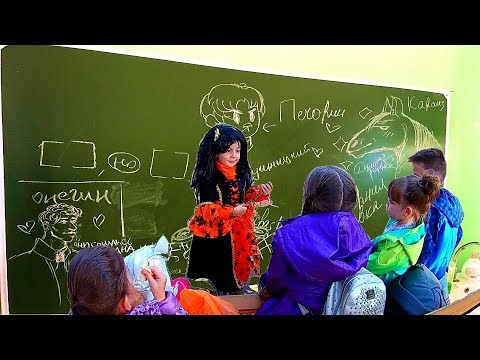 Короче говоря Я ведьма! Урок на Хэллоуин! Школьники в шоке! #Halloween2019
