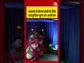 PM Modi Indonesia Visit : जकार्ता में पीएम मोदी के लिए सांस्कृतिक नृत्य का आयोजन #Shorts