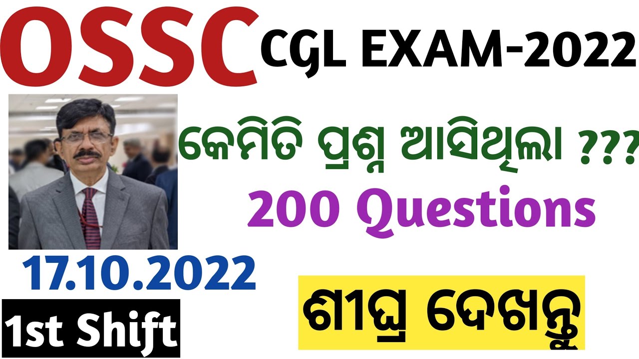 OSSC CGL EXAM QUESTIONS ANSWER KEY ANALYSIS LATEST 2022 YouTube