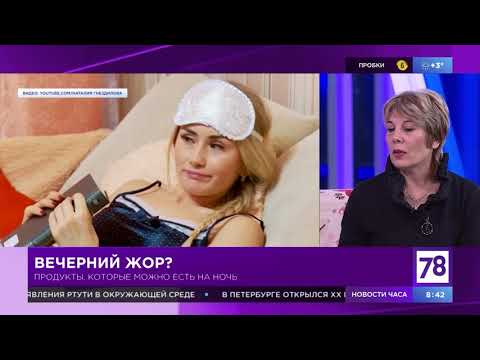 "Полезное утро" о перекусе на ночь