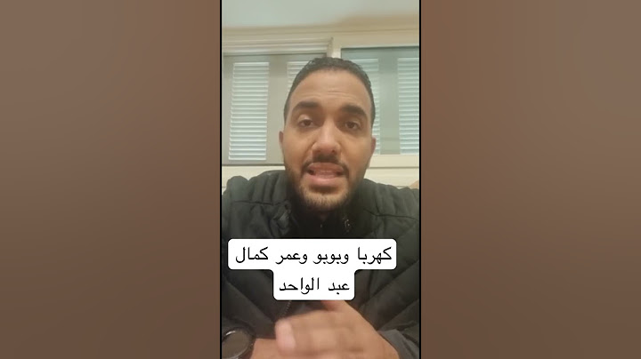 كهربا وبوبو وعمر كمال عبد الواحد #الاهلي #الزمالك #عاجل